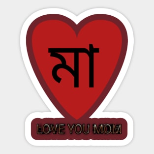 Love design Sticker